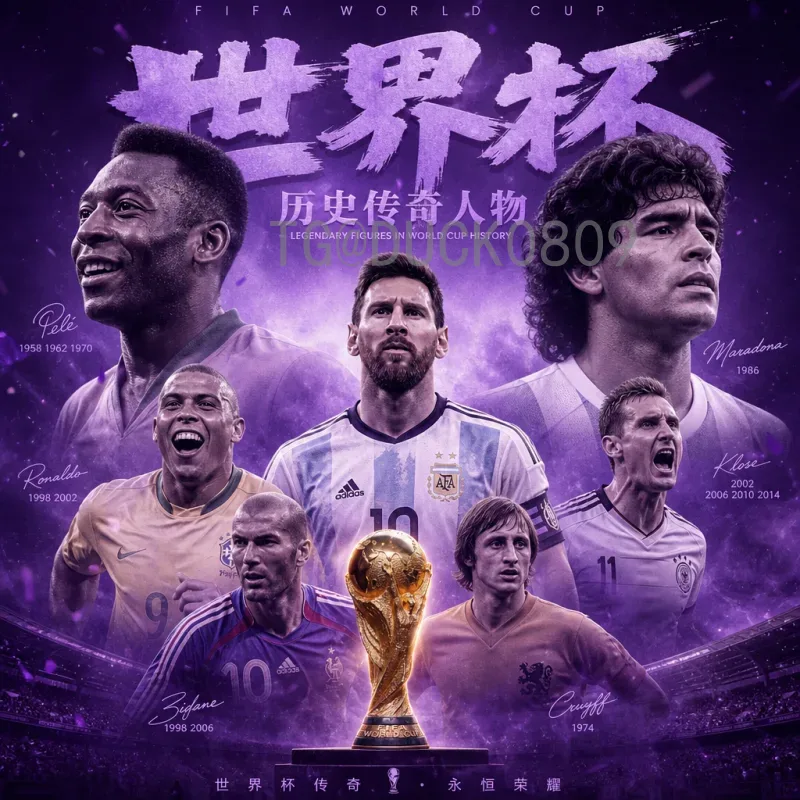 2026年世界杯乐高套装预测：足坛盛事与积木创意的完美碰撞